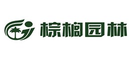 棕榈园林