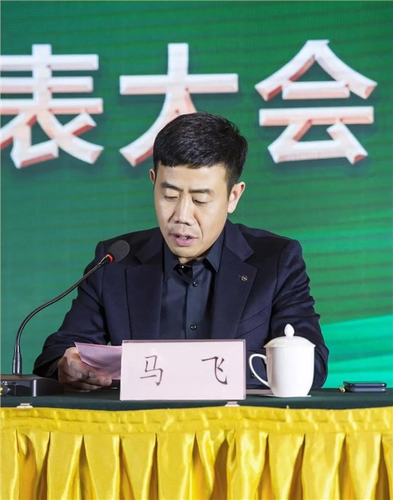 当选会长马飞做表态发言